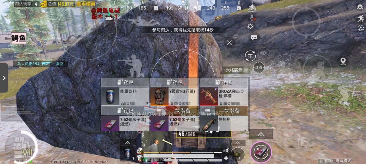 和平精英直装版魔音全局显物绘制辅助 v12.22 和平精英 直装版魔音 全局显物 绘制辅助 - 相关图片