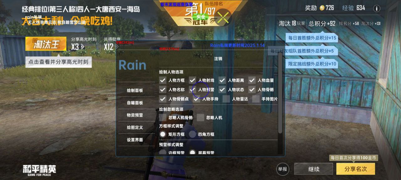 如何选择可靠的和平精英辅助？的配图，内容相关：和平精英辅助工具近年来受到许多玩家的关注，主要因其提供多种实用功能，如自瞄、透视、无后坐力等。这些功...
